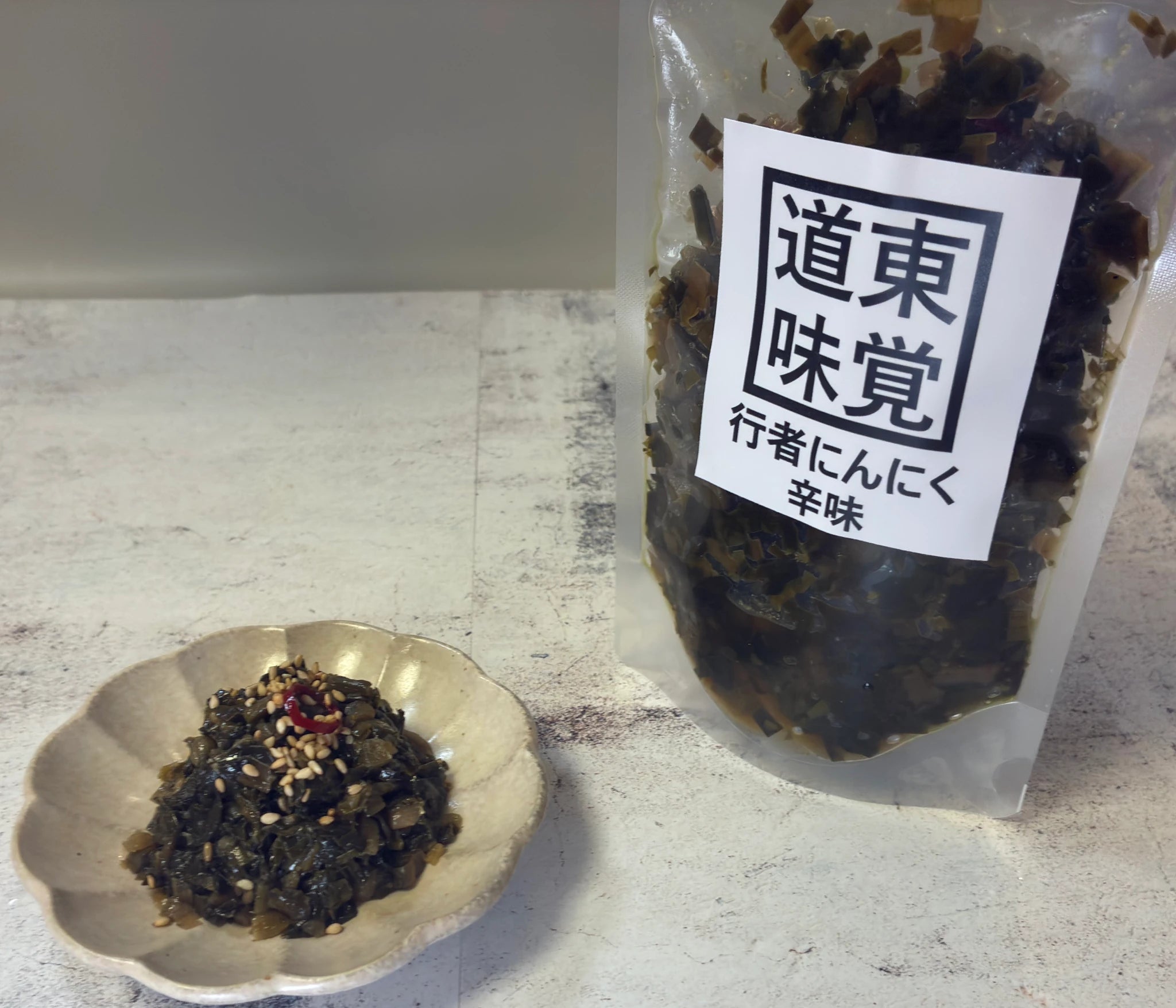 天然 きざみ行者ニンニク 醤油ピリ辛漬込み