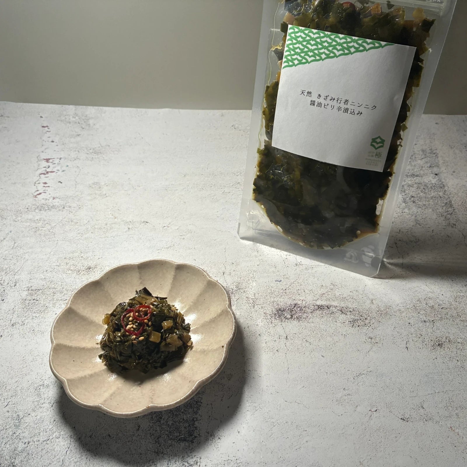 天然 きざみ行者ニンニク 醤油ピリ辛漬込み
